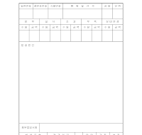과부족(상태변경)원인분석표 과부족(상태변경)원인분석표